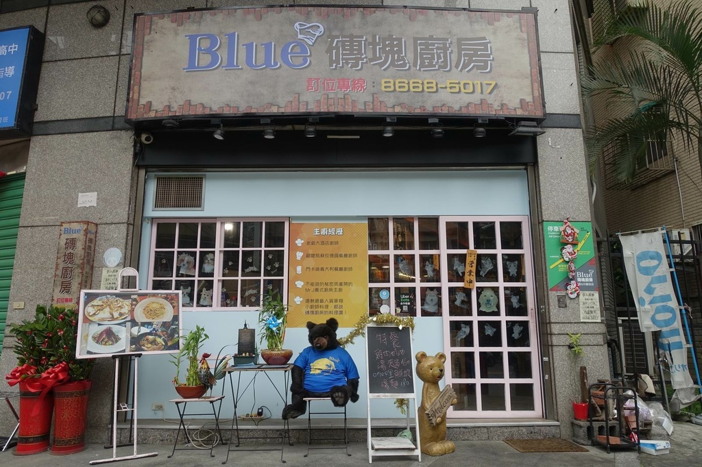 [食記] 新北中和 磚塊廚房