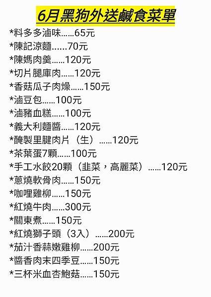[食記] 宜蘭冬山 橙靖團購