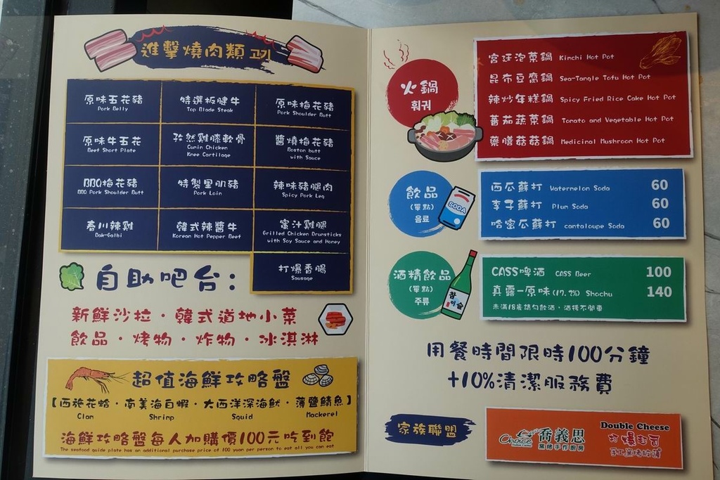 230713[新北永和]打爆豬韓式燒肉吃到飽（240122三
