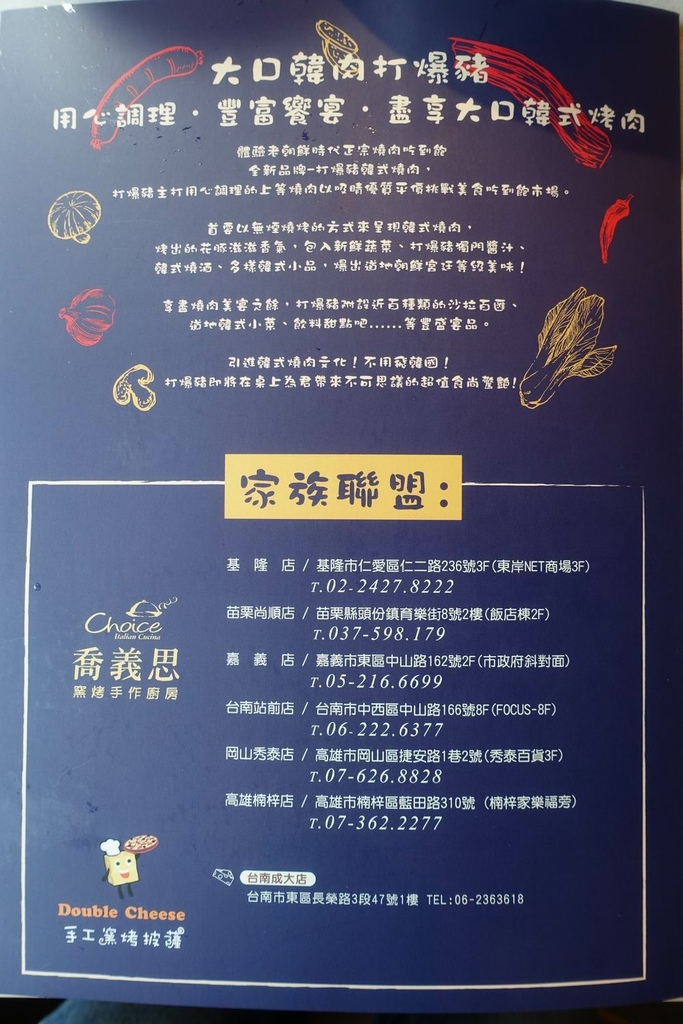 230713[新北永和]打爆豬韓式燒肉吃到飽（240122三