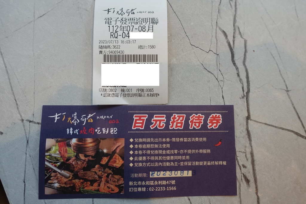 230713[新北永和]打爆豬韓式燒肉吃到飽（240122三