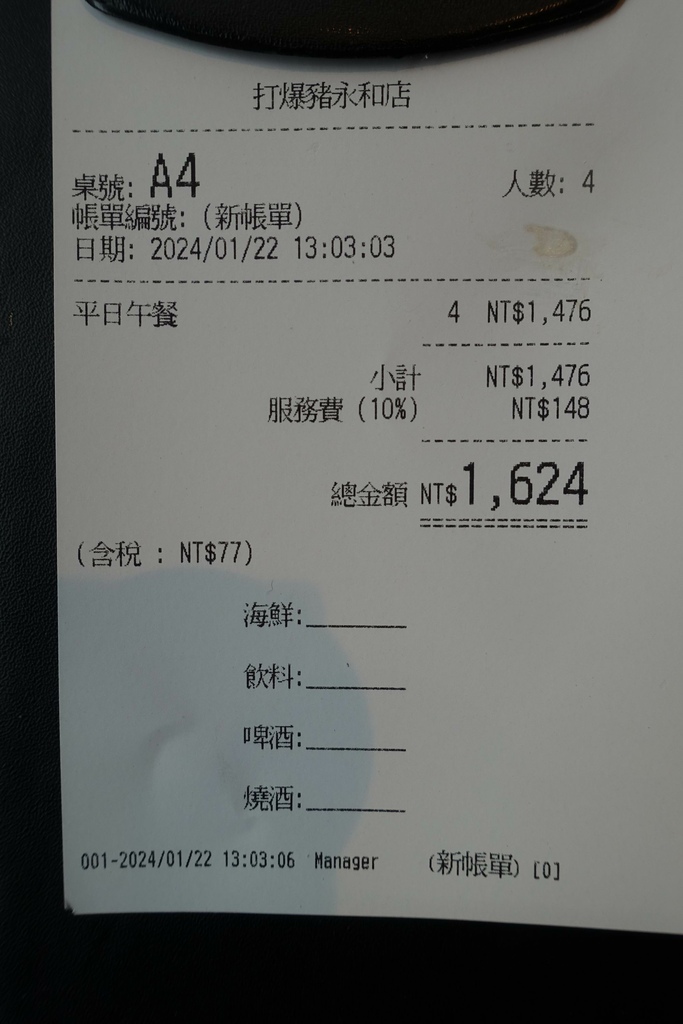 230713[新北永和]打爆豬韓式燒肉吃到飽（240122三