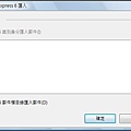 Windows Mail 匯入 OE6 郵件-3