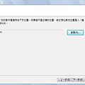 Windows Mail 匯入 OE6 郵件-4