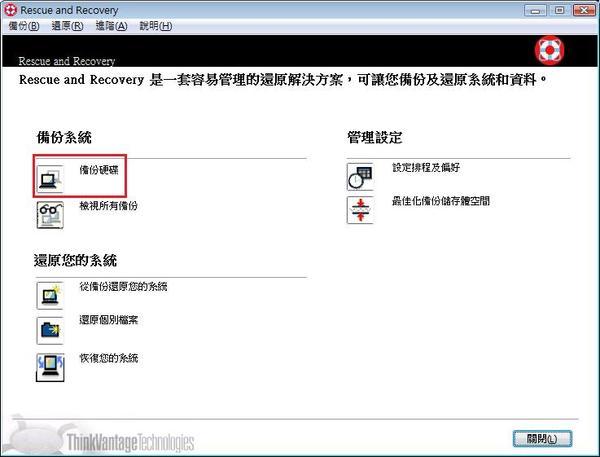 啟動 Rescue and Recovery