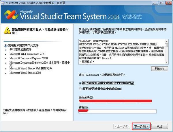 Visual Studio 安裝程式-起始頁 