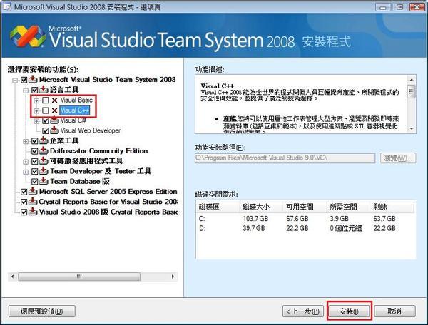 Visual Studio 安裝程式-選項自訂頁 