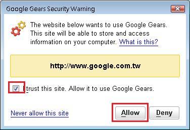 安裝Google Gears - 安全性警告