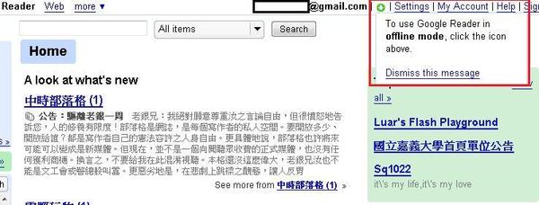 Google Gears 在 Reader 中呈現樣式