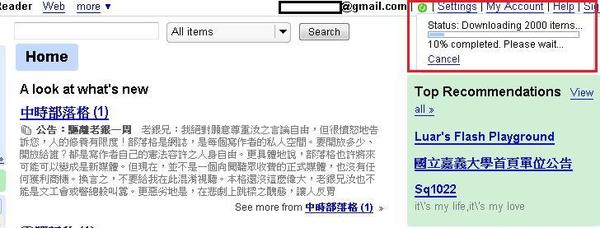 使用 Google Gears 離線功能