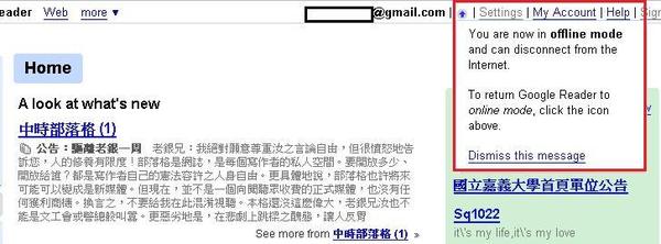 Google Gears 離線模式下載資料完成
