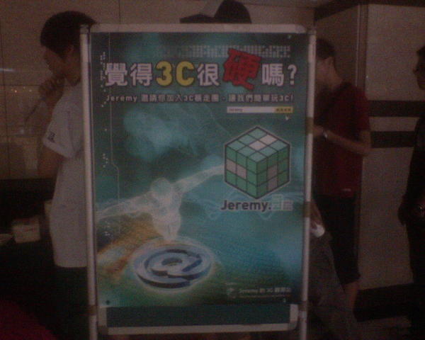 3c暴走團-Jeremy 3C Logo 