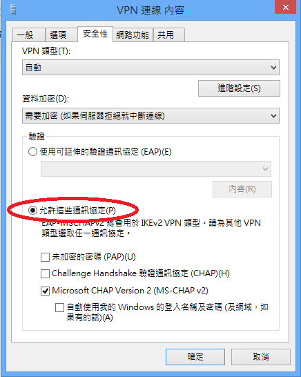 windows8-vpn-6