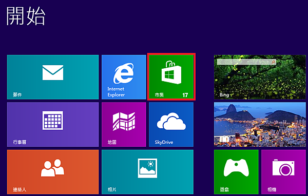 點選 windows 8 動態磚的市集