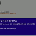 安裝前需先移除 HP ProtectTools Security Manager