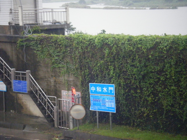 中和水門-中和水門標示牌