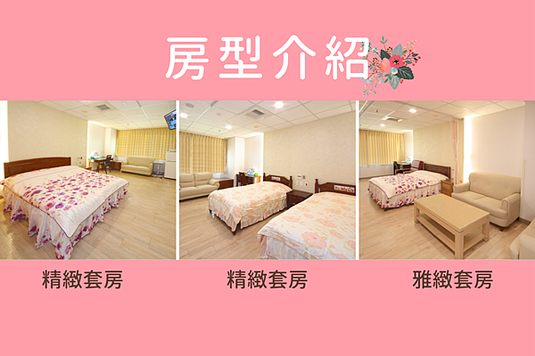 成美醫院,成美產後護理之家,彰化坐月子,彰化成美醫院,彰化產後護理之家推薦,彰化月子中心,產後護理之家推薦,彰化坐月子推薦,成美醫院月子中心,彰化產後護理之家,月子中心,月子餐,彰化月子中心推薦,彰化,坐月子