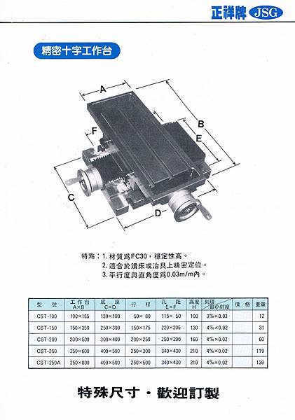 精密十字工作台