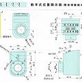 位置顯示計6