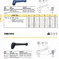 04可調式把手 (2)