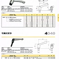 04可調式把手 (3)