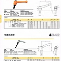 04可調式把手 (4)