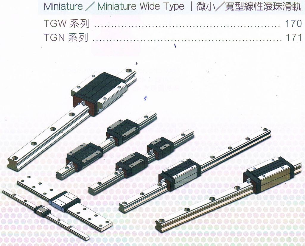 線性滾珠滑軌 (2)