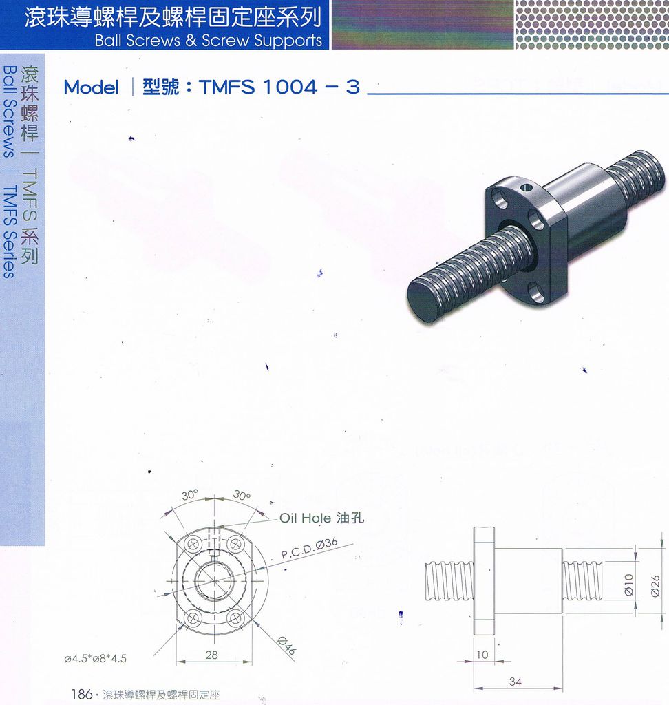 滾珠導螺桿及固定座 (15)