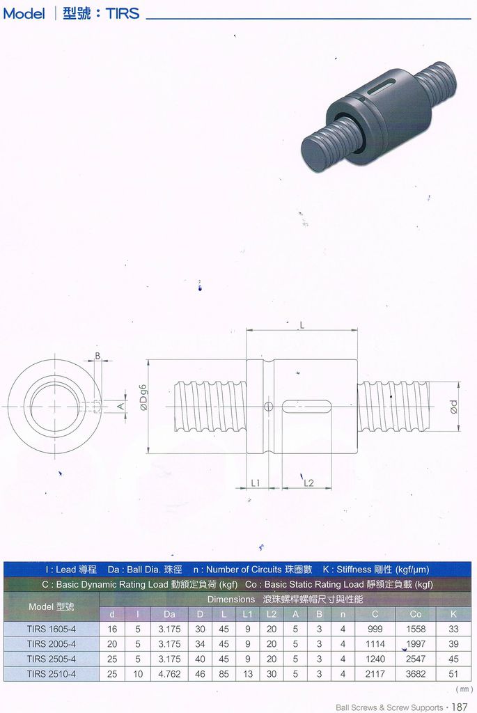 滾珠導螺桿及固定座 (16)