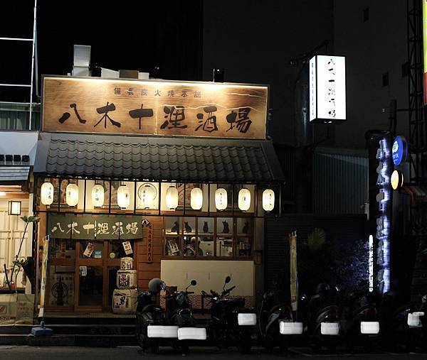 高雄美食｜八木十浬酒場居酒屋｜碳火現烤美味內臟串串與現打生啤