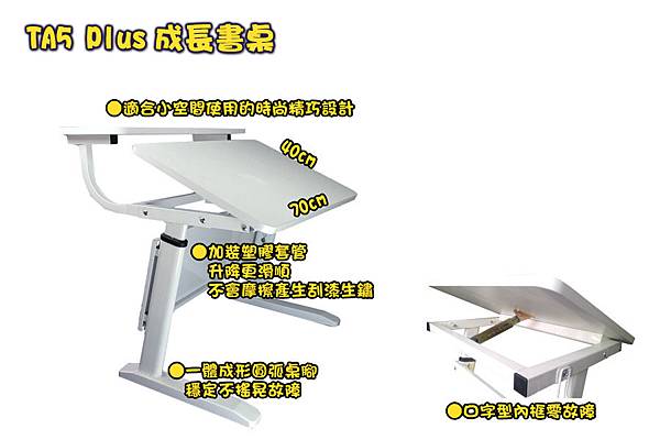 1070608-樂學TA5-Plus+雙背椅廣告2.jpg