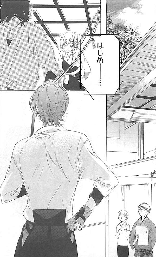 漫畫 一礼して キス 行個禮親個吻 芽套星人 痞客邦 漫畫 一礼して キス 行個禮親個吻 芽套星人 痞客邦