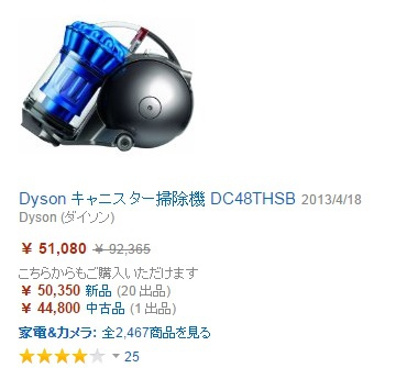 dyson48