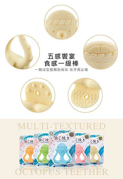 什麼?!寶寶能吃章魚燒♫小獅王辛巴 五感章魚燒固齒器