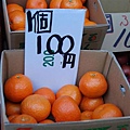 013.大橘子