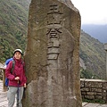 09. 塔塔加登山口.JPG