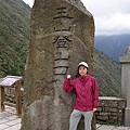 11. 塔塔加登山口.JPG