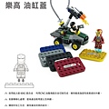 DARIHE LEGO BWS 油缸蓋.jpg