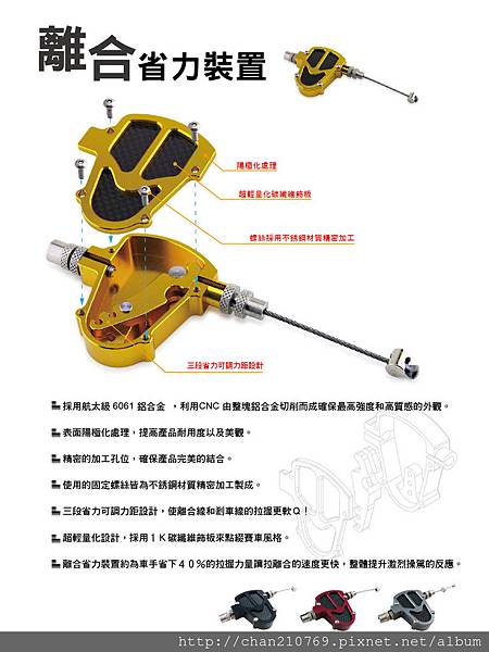 離合省力裝置11.18-1.jpg