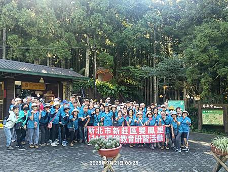 義工  一日遊   馬武督森林