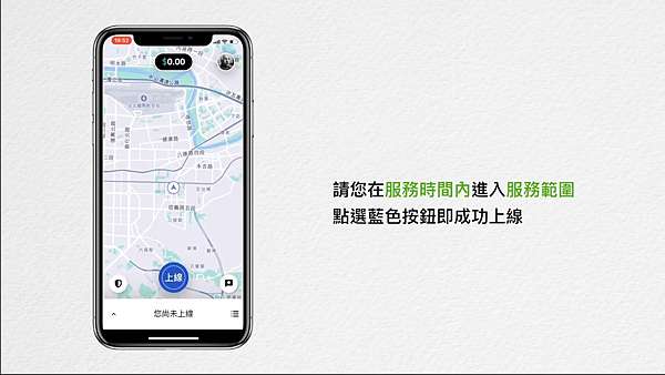 UberEATS 外送送餐員APP 系統操作方式及APP常見問題@ 錢得勒Chandleru0027s 