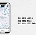 Uber Eats 合作外送夥伴 App 操作教學 (1080p_30fps_H264-128kbit_AAC).mp4_20200616_121856.525.jpg