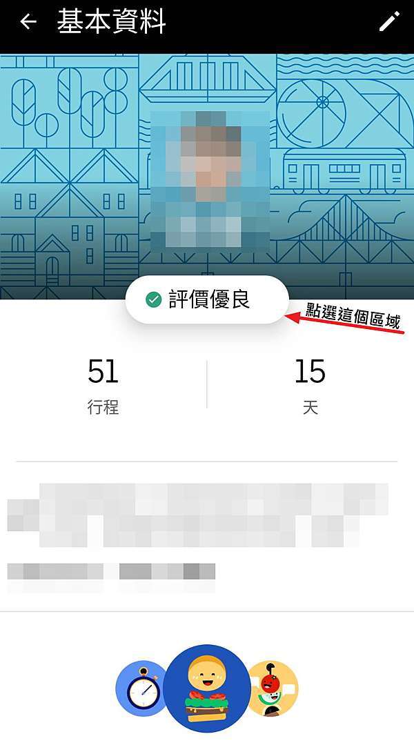 Uber Eats 外送心得甘苦談及外送常見問題@ 錢得勒Chandleru0027s :: 痞客邦::