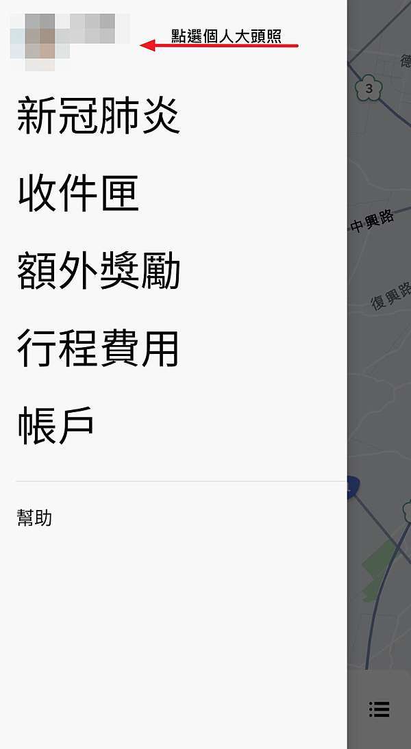 Uber Eats 外送心得甘苦談及外送常見問題@ 錢得勒Chandleru0027s :: 痞客邦::