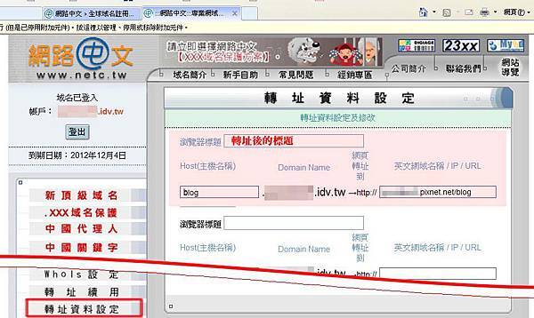 網路中文轉址設定 網路中文轉址設定
