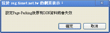 確認使用paga-parking 確認使用paga-parking