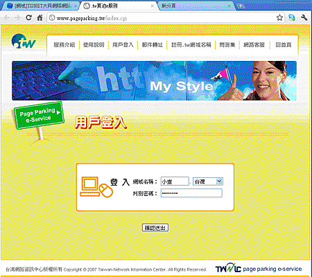 登入page-parking 登入page-parking