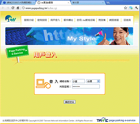 登入page-parking
