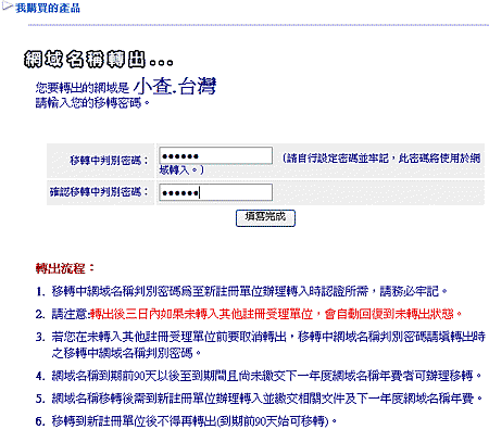 設定判別密碼 設定判別密碼