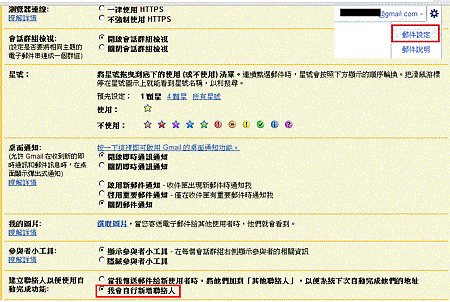 我會自行新增聯絡人 我會自行新增聯絡人